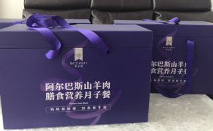 高端包裝盒常用的盒型有哪些？—櫻美包裝