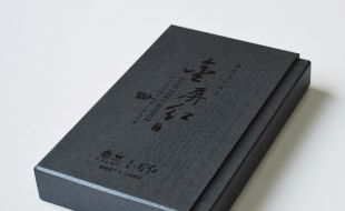 在禮盒包裝設(shè)計定制方面，我們是認真的—櫻美包裝