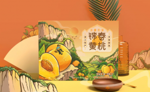 暖黃色調(diào)的桃園生態(tài)插畫的黃桃特產(chǎn)禮盒設(shè)計-櫻美包裝
